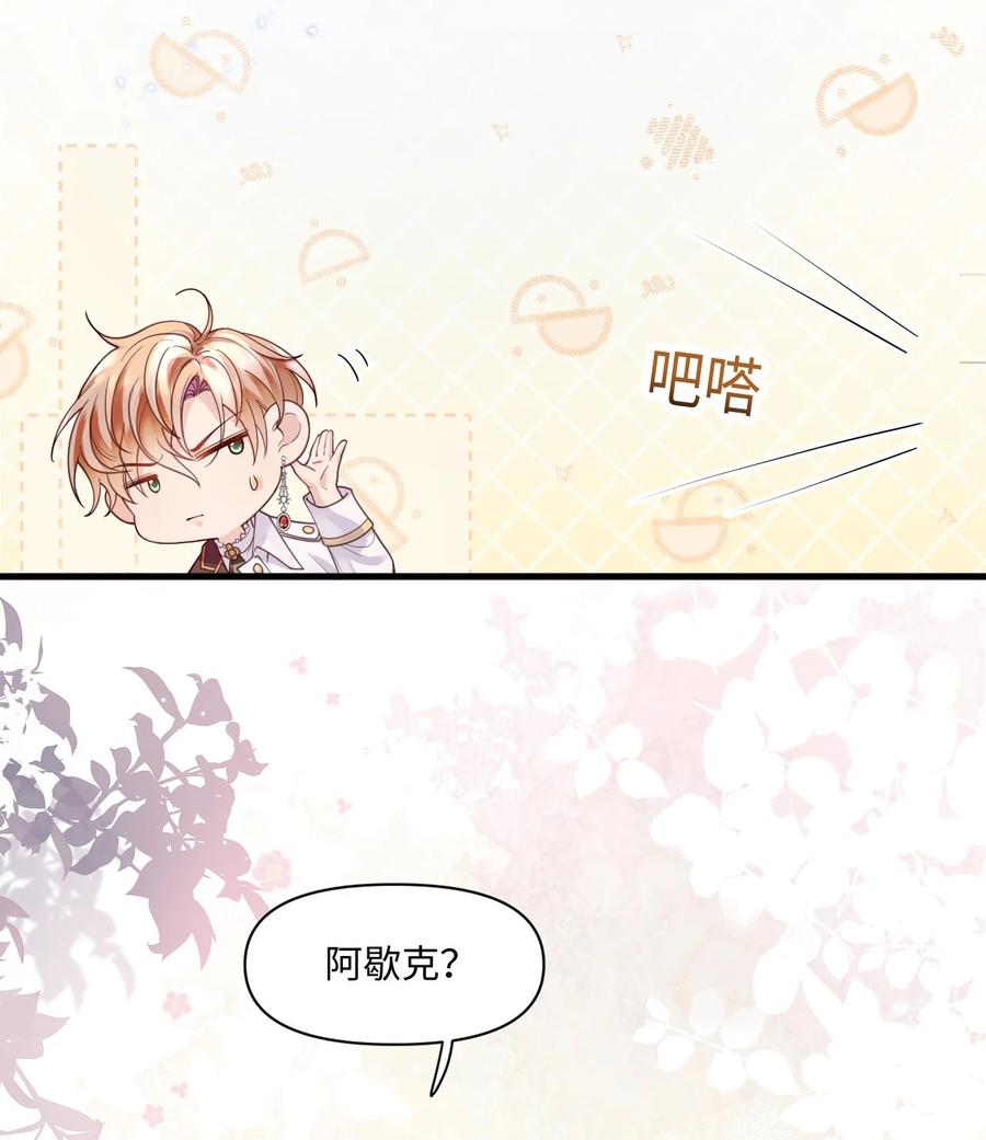 《恶役王子驯服勇者中》001 勇者你振作一点！ 第18页