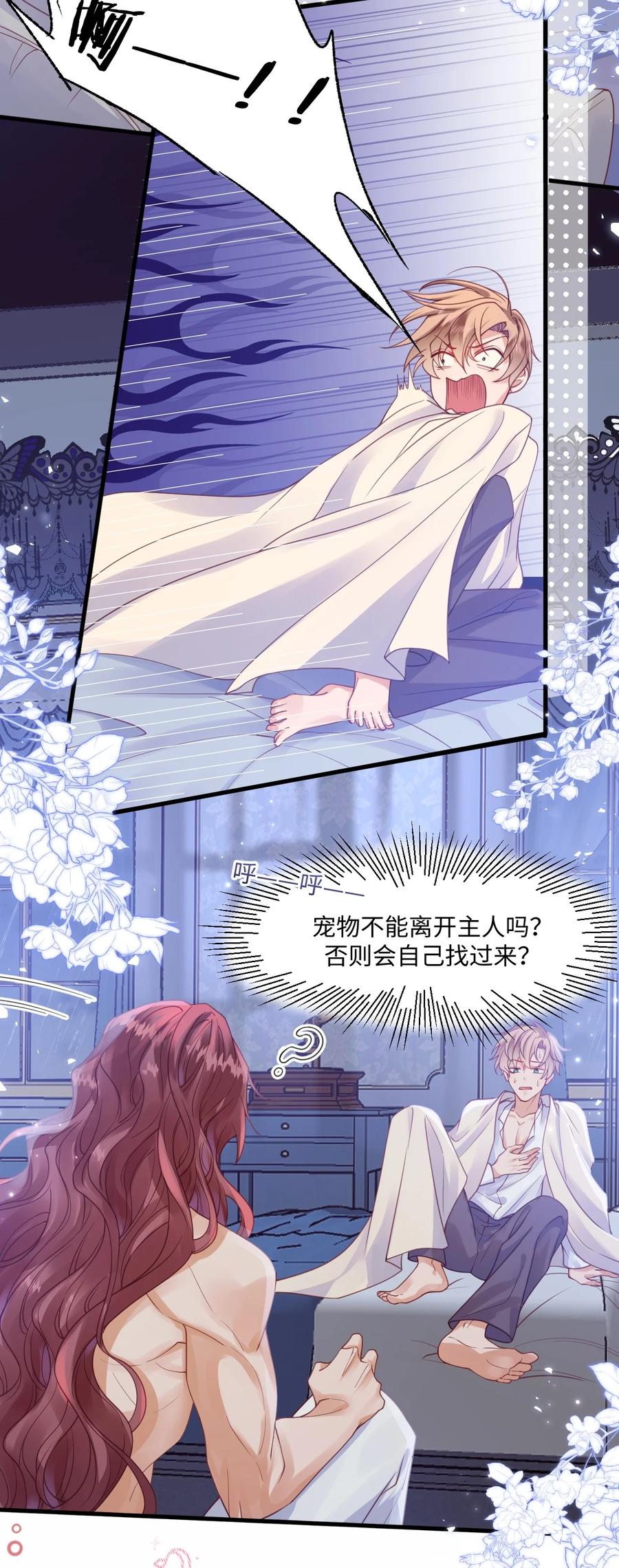 《恶役王子驯服勇者中》001 勇者你振作一点！ 第32页