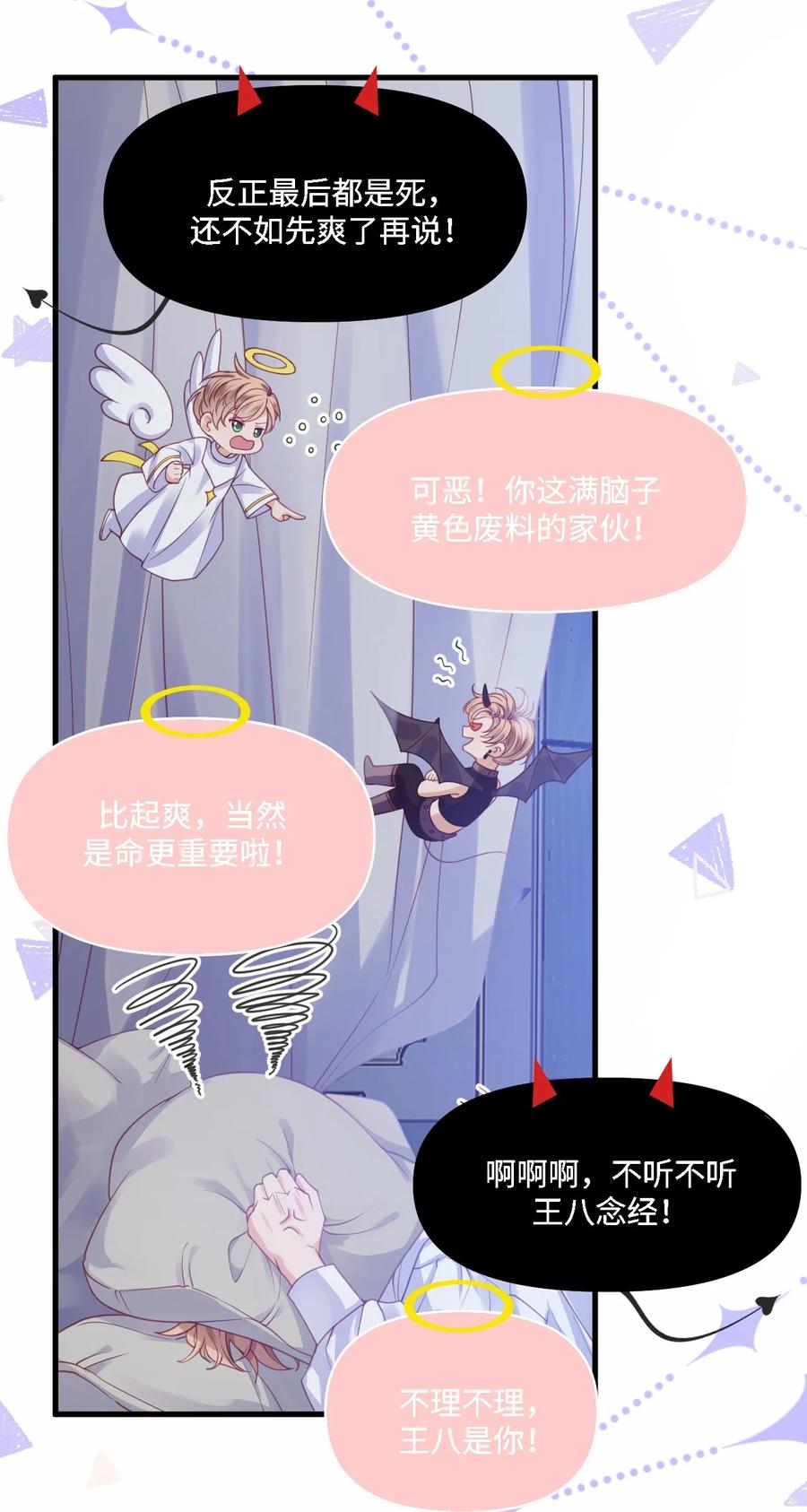《恶役王子驯服勇者中》001 勇者你振作一点！ 第30页