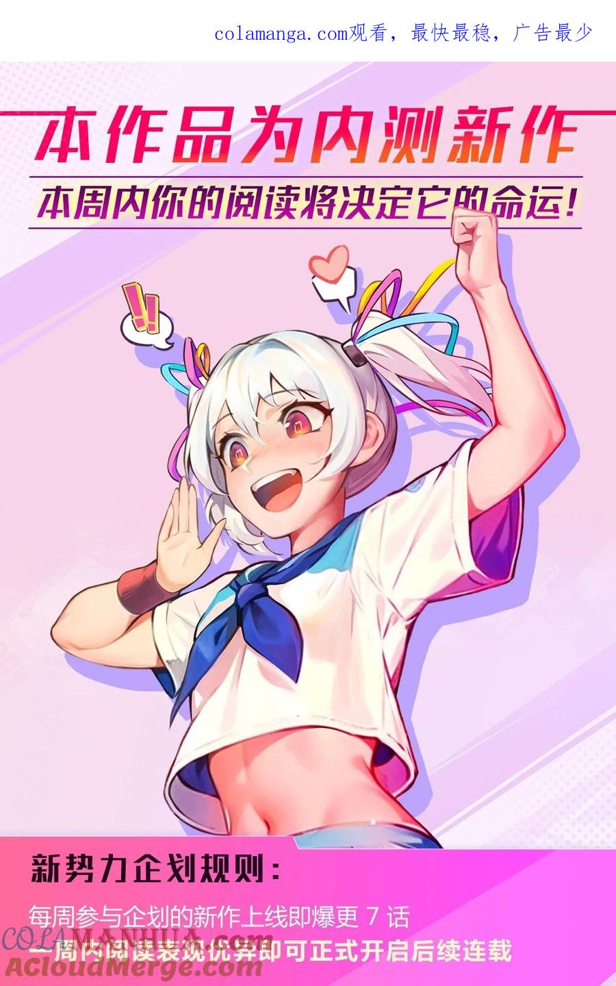 《恶役王子驯服勇者中》001 勇者你振作一点！ 第1页