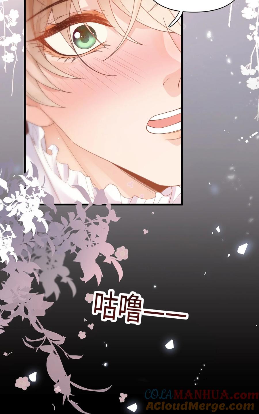 《恶役王子驯服勇者中》001 勇者你振作一点！ 第23页