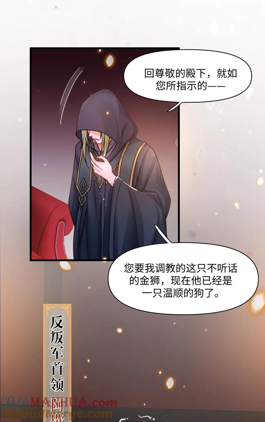 《恶役王子驯服勇者中》001 勇者你振作一点！ 第7页