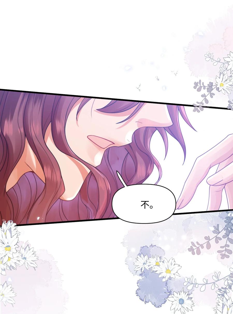 《恶役王子驯服勇者中》001 勇者你振作一点！ 第36页