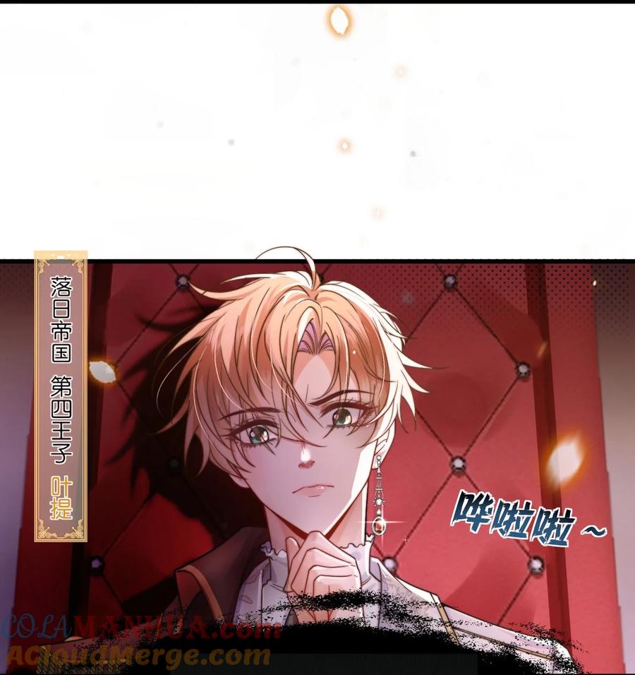 《恶役王子驯服勇者中》001 勇者你振作一点！ 第5页