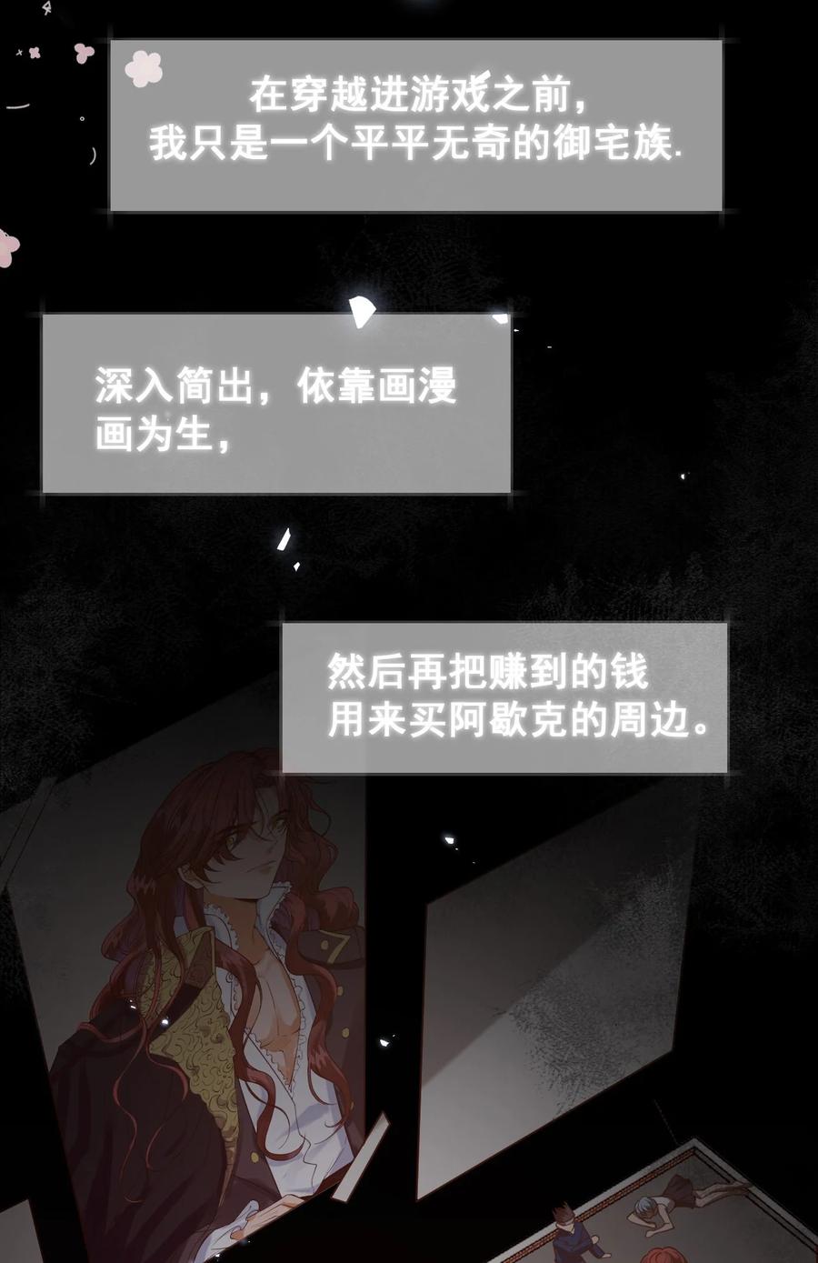 《恶役王子驯服勇者中》001 勇者你振作一点！ 第24页