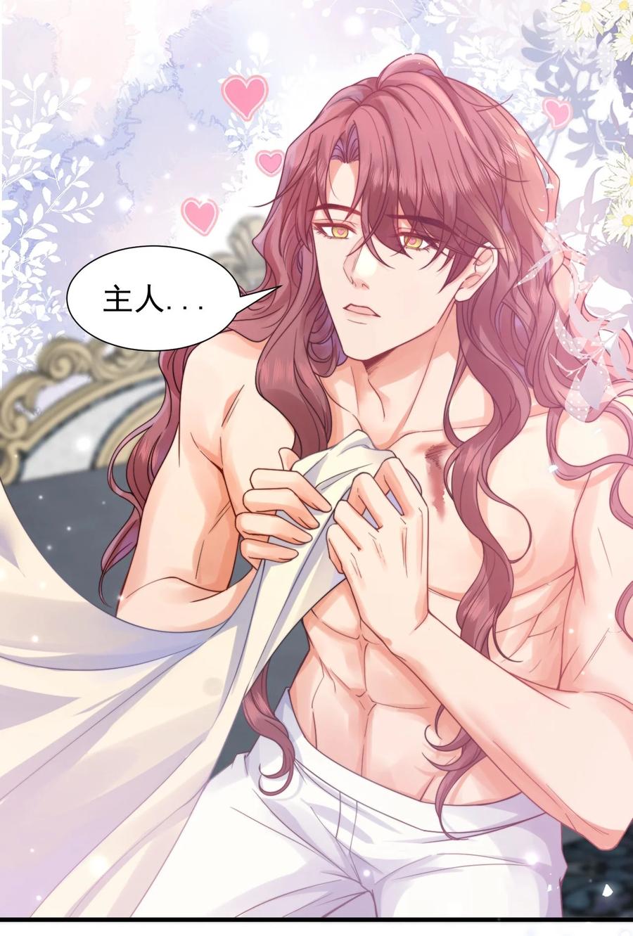《恶役王子驯服勇者中》001 勇者你振作一点！ 第38页