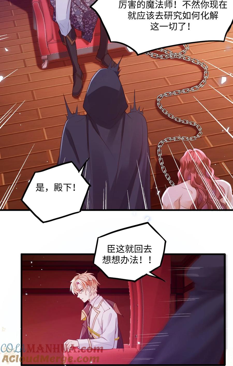 《恶役王子驯服勇者中》001 勇者你振作一点！ 第17页