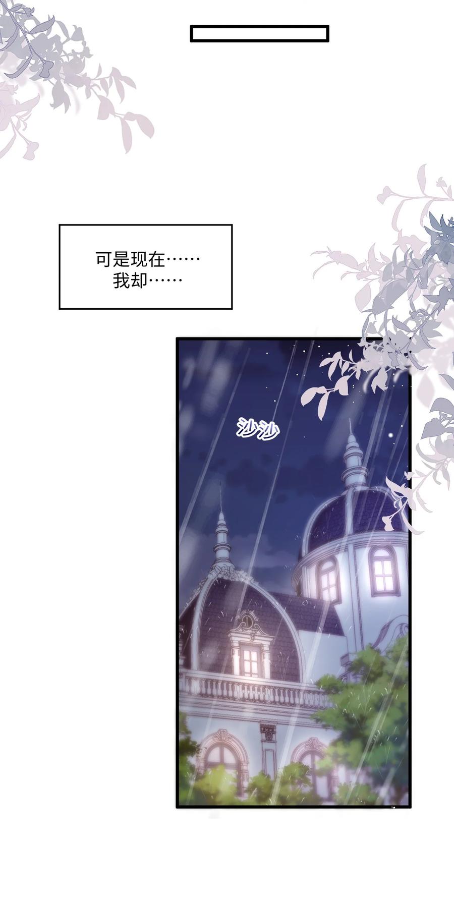 《恶役王子驯服勇者中》001 勇者你振作一点！ 第26页