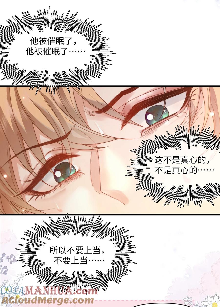 《恶役王子驯服勇者中》001 勇者你振作一点！ 第39页