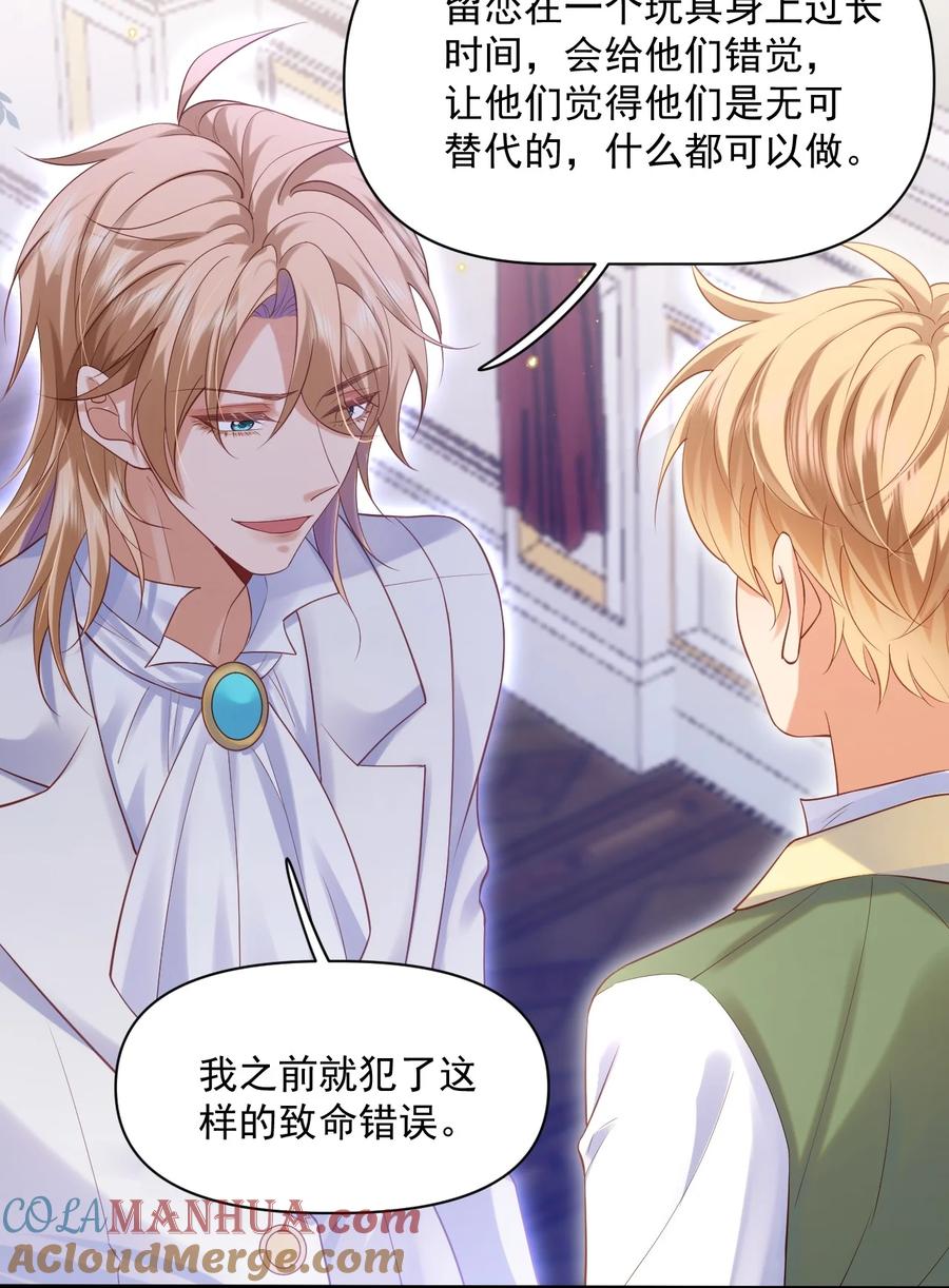 《恶役王子驯服勇者中》017 恋爱脑X小财迷？ 第15页