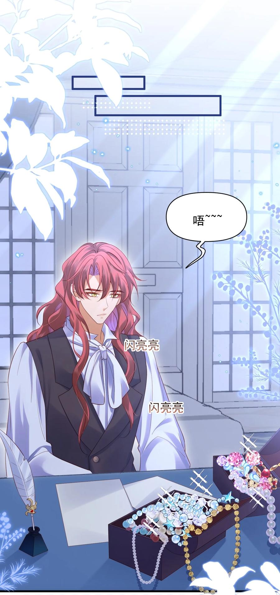 《恶役王子驯服勇者中》017 恋爱脑X小财迷？ 第22页