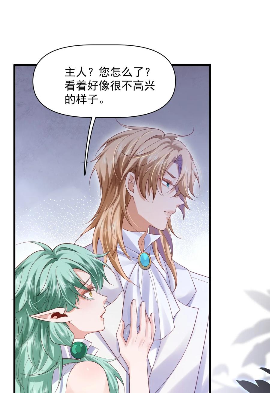 《恶役王子驯服勇者中》017 恋爱脑X小财迷？ 第20页