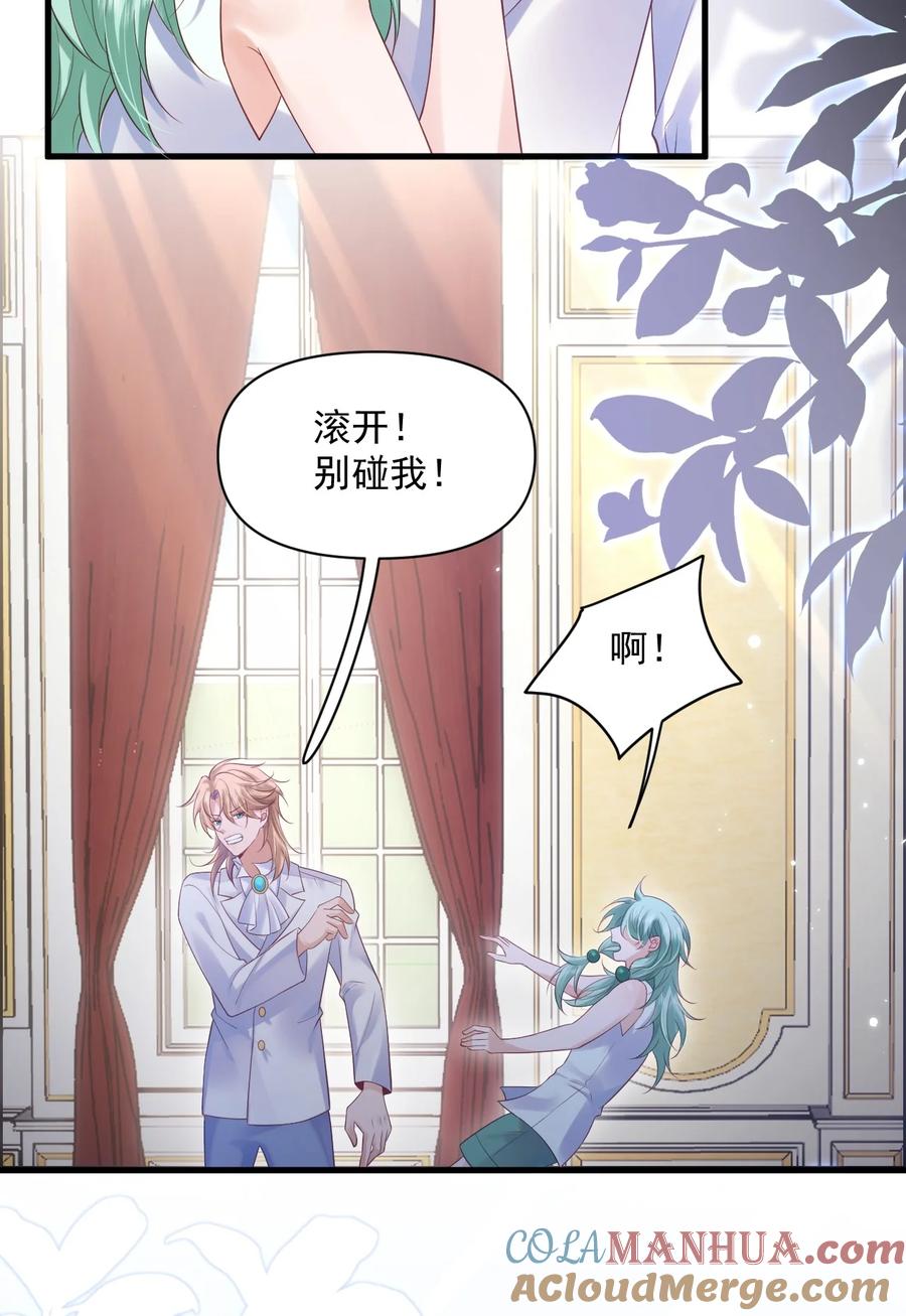 《恶役王子驯服勇者中》017 恋爱脑X小财迷？ 第21页