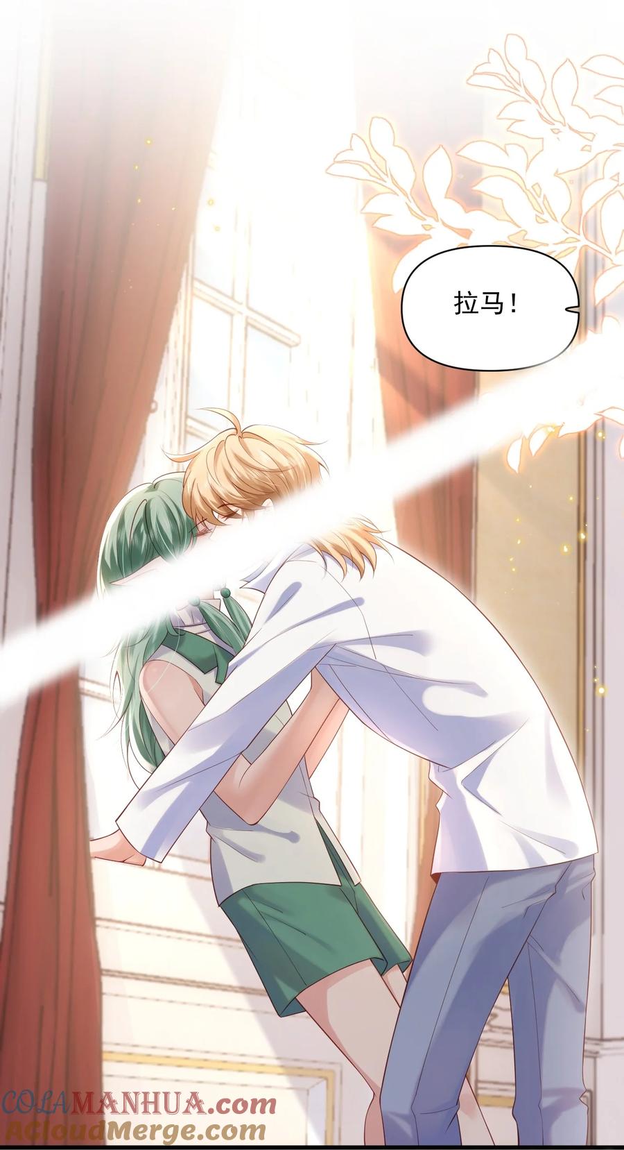 《恶役王子驯服勇者中》017 恋爱脑X小财迷？ 第11页