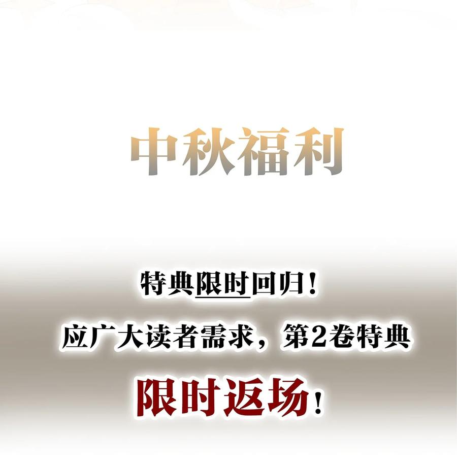 《恶役王子驯服勇者中》017 恋爱脑X小财迷？ 第34页