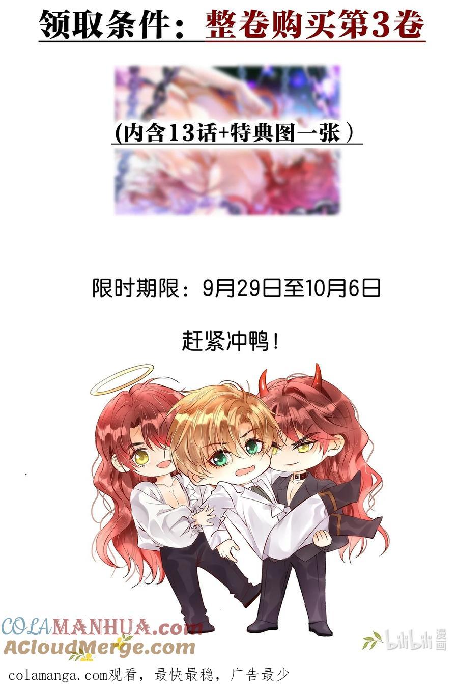 《恶役王子驯服勇者中》017 恋爱脑X小财迷？ 第35页