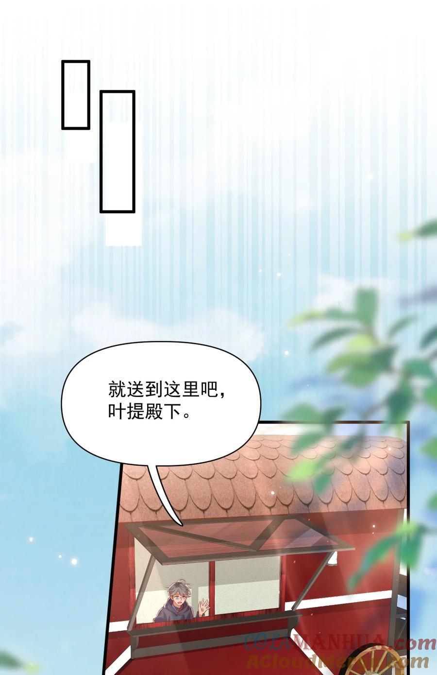 《恶役王子驯服勇者中》018 杀死阿歇克 第25页