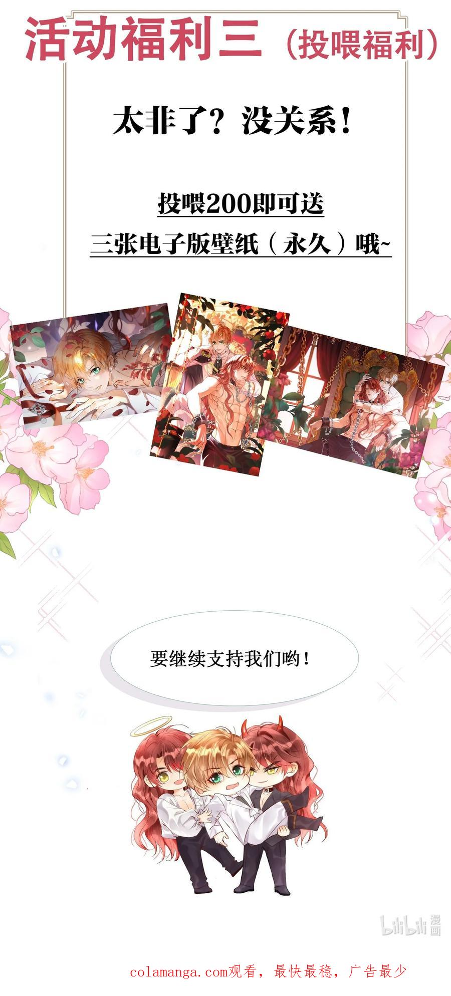 《恶役王子驯服勇者中》018 杀死阿歇克 第36页