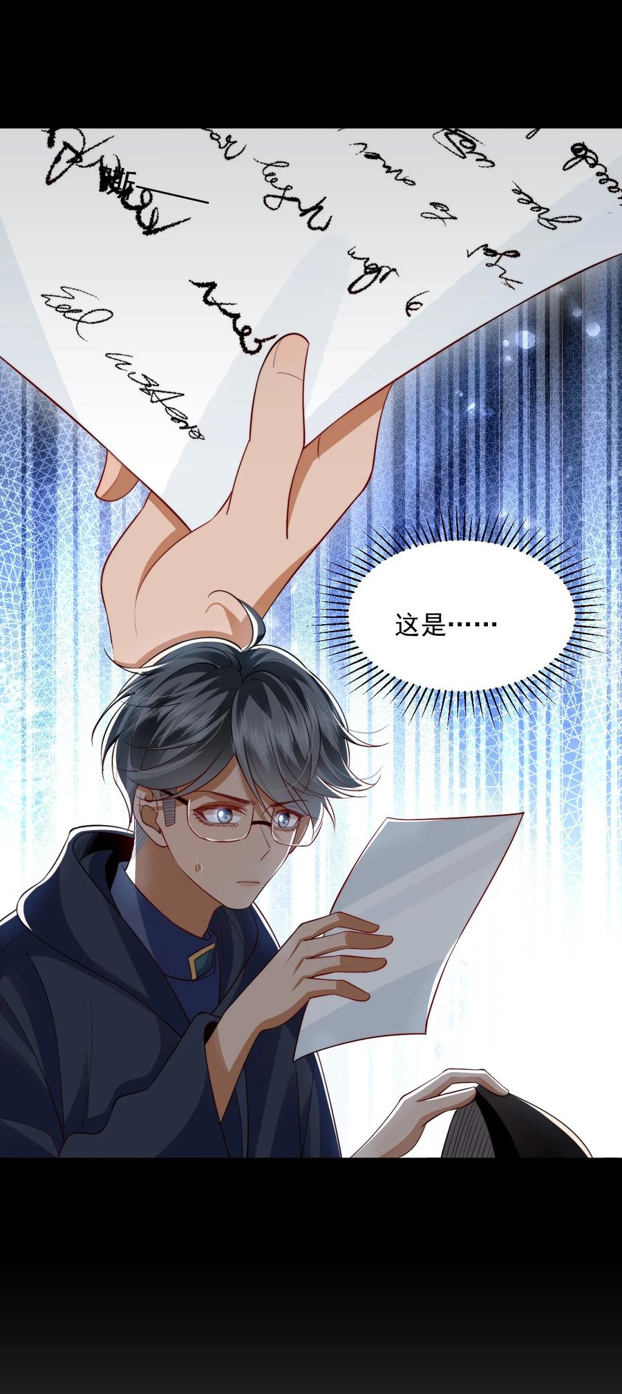 《恶役王子驯服勇者中》018 杀死阿歇克 第8页