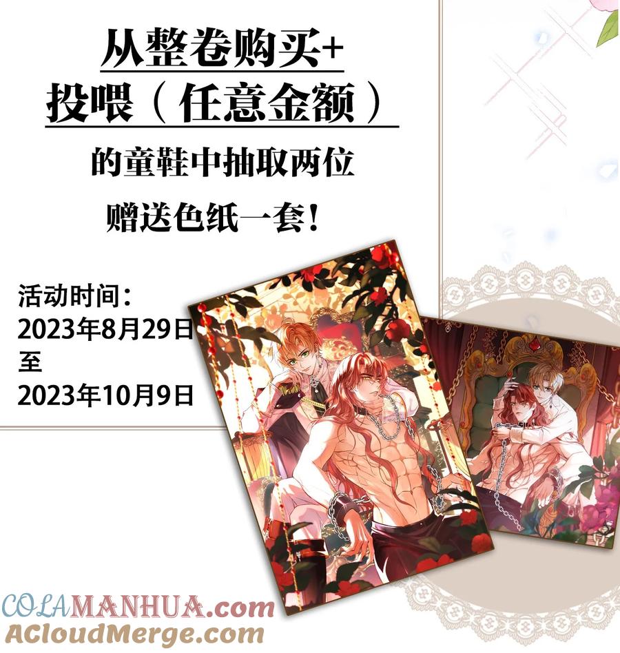 《恶役王子驯服勇者中》018 杀死阿歇克 第35页