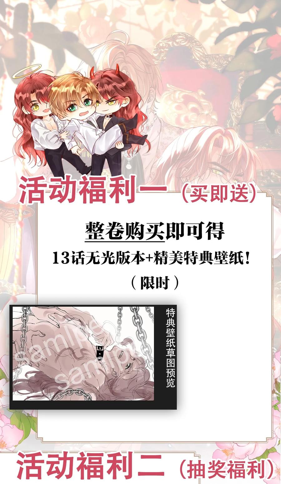 《恶役王子驯服勇者中》018 杀死阿歇克 第34页