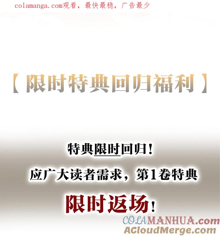 《恶役王子驯服勇者中》特典返场公告 特典返场公告 第1页