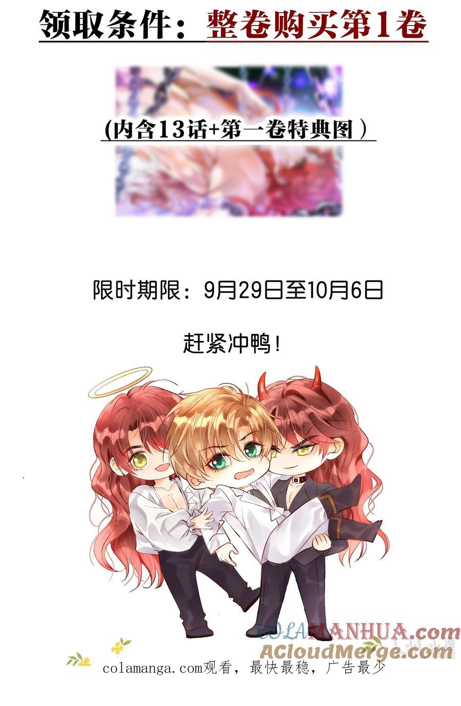 《恶役王子驯服勇者中》特典返场公告 特典返场公告 第2页