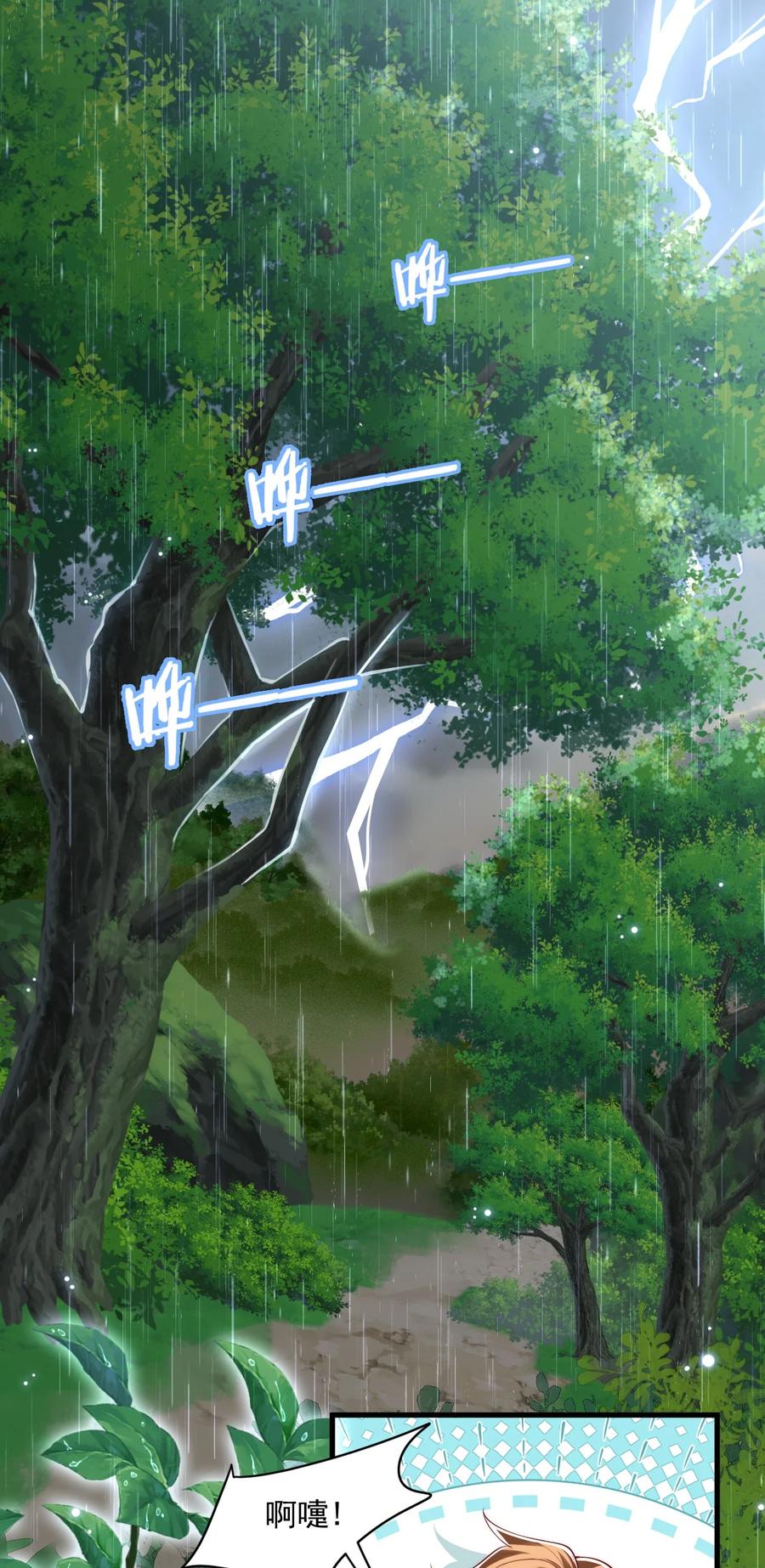 《恶役王子驯服勇者中》019 假的爱也是爱呀 第2页