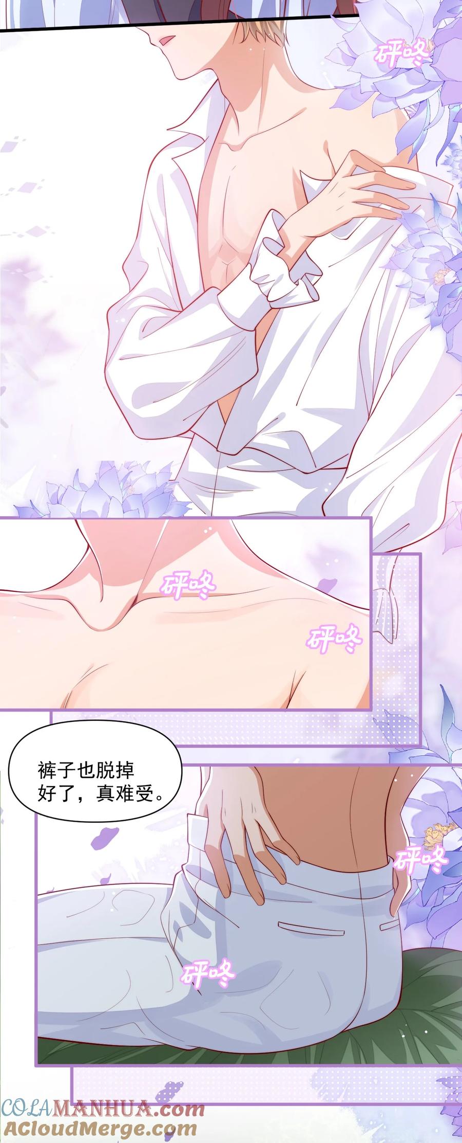 《恶役王子驯服勇者中》019 假的爱也是爱呀 第17页