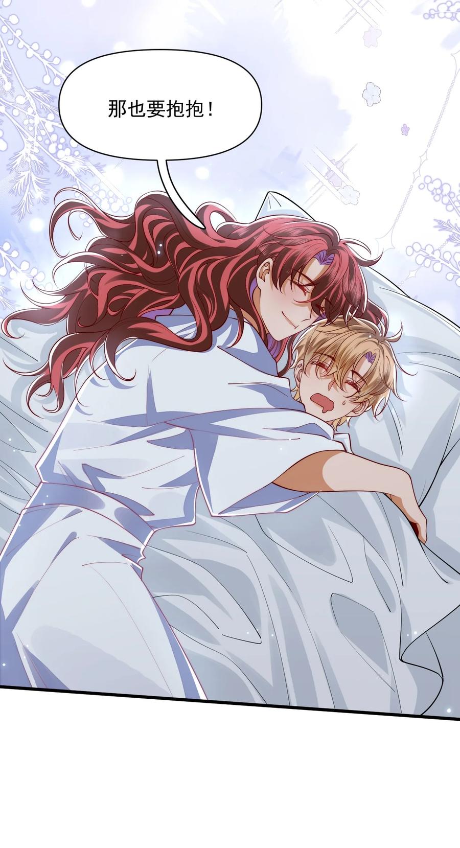 《恶役王子驯服勇者中》020 黄油X骨科 第30页