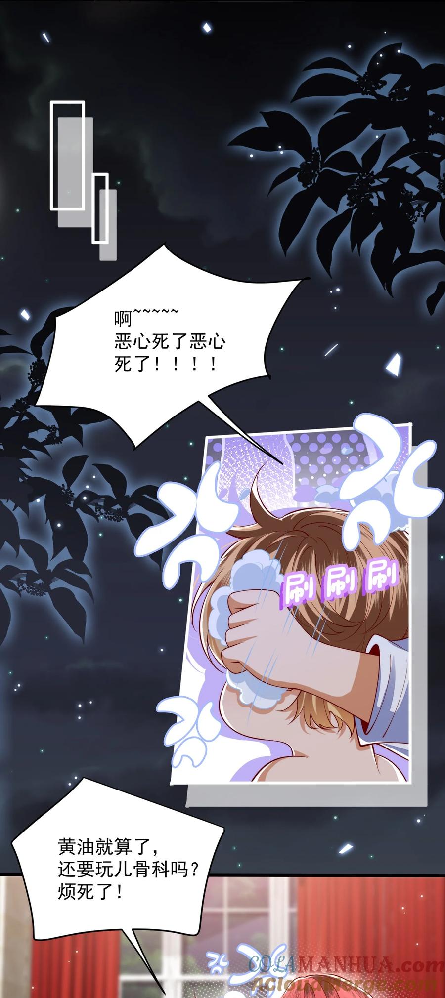 《恶役王子驯服勇者中》020 黄油X骨科 第15页