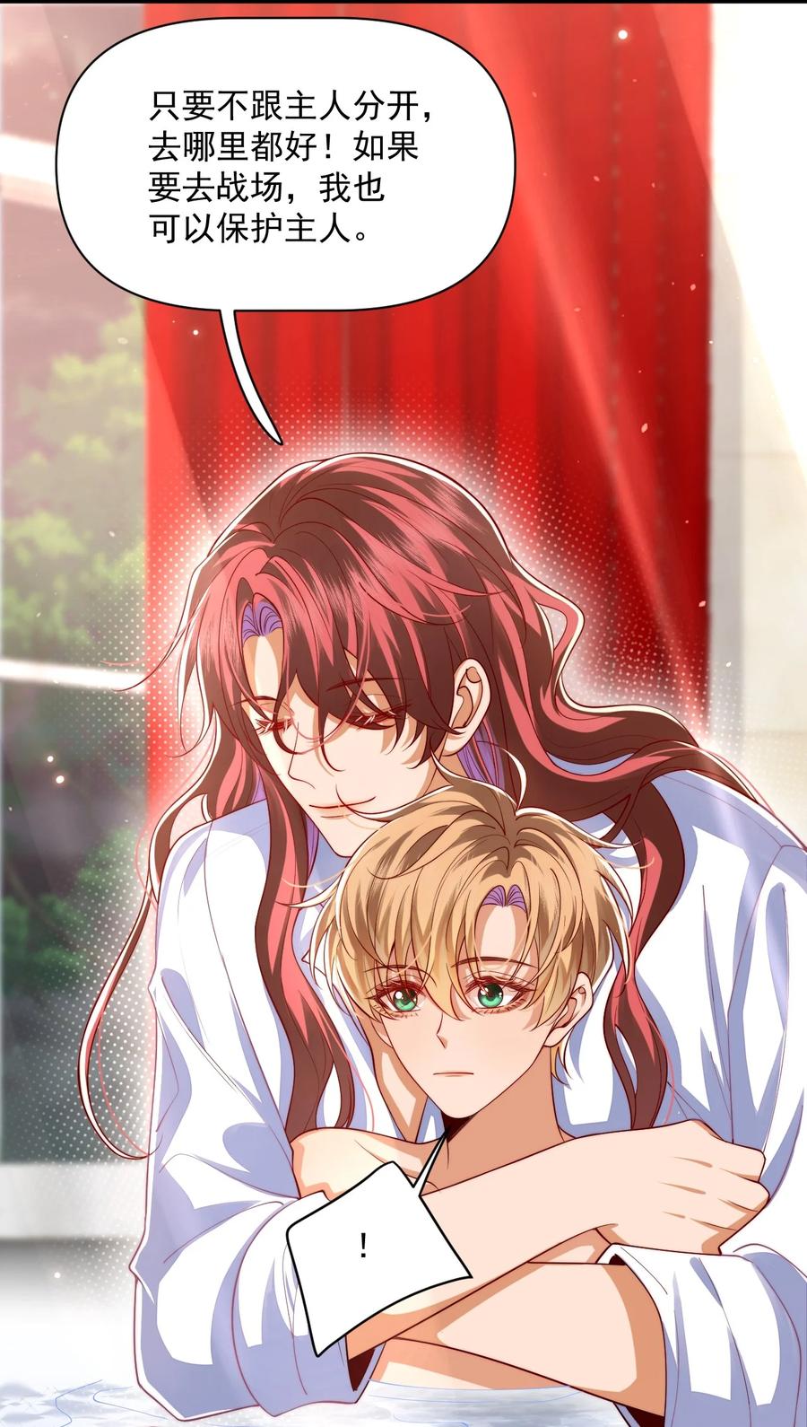 《恶役王子驯服勇者中》020 黄油X骨科 第20页