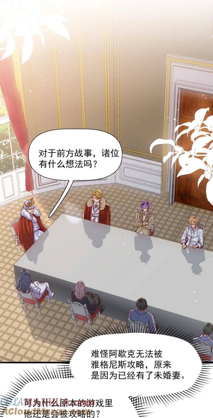 《恶役王子驯服勇者中》020 黄油X骨科 第3页