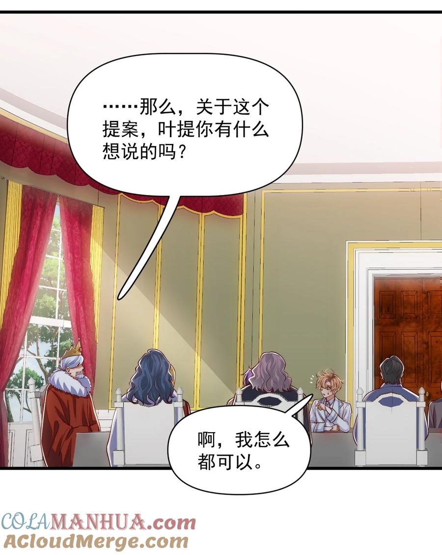 《恶役王子驯服勇者中》020 黄油X骨科 第5页