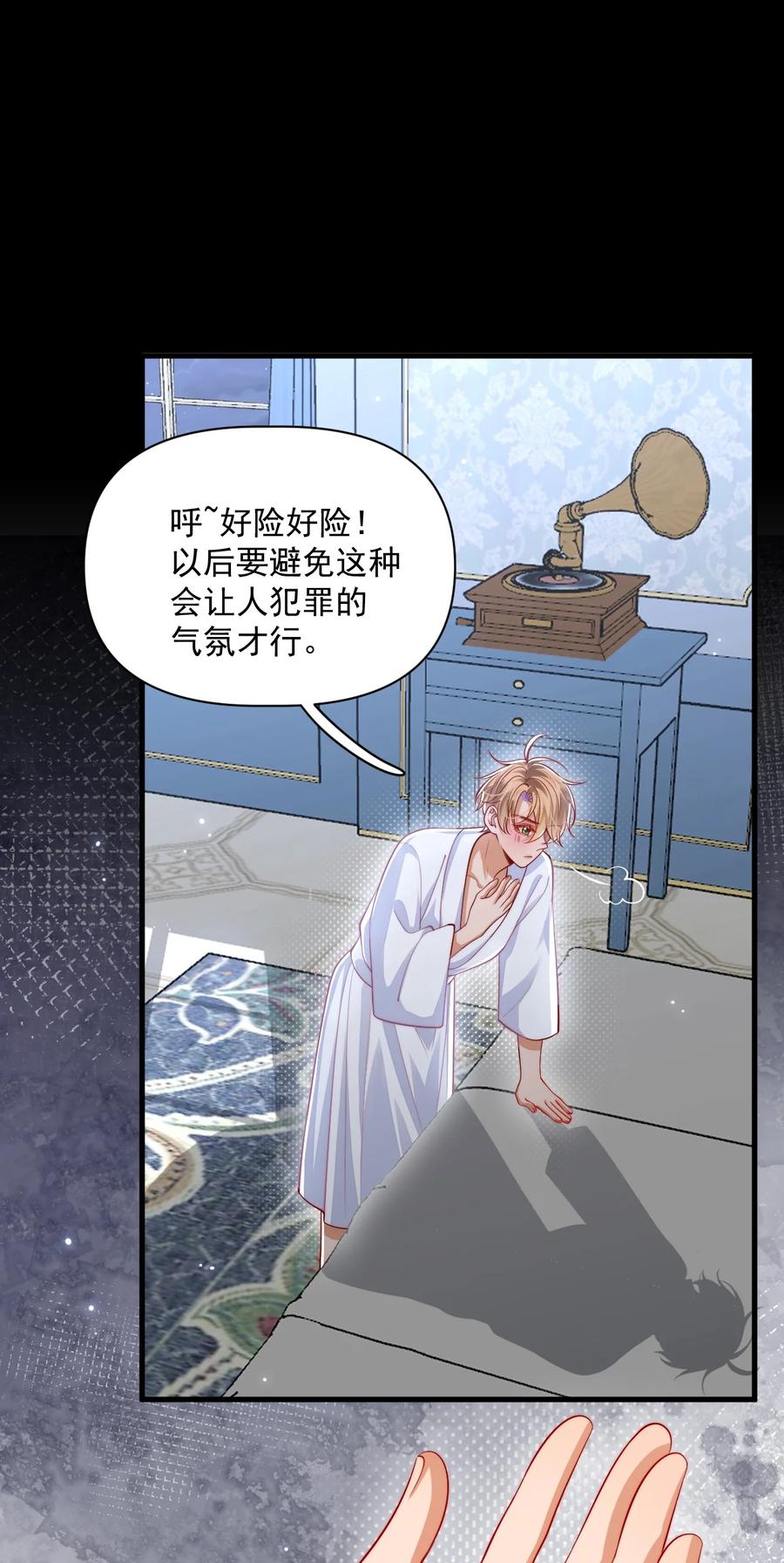 《恶役王子驯服勇者中》020 黄油X骨科 第24页