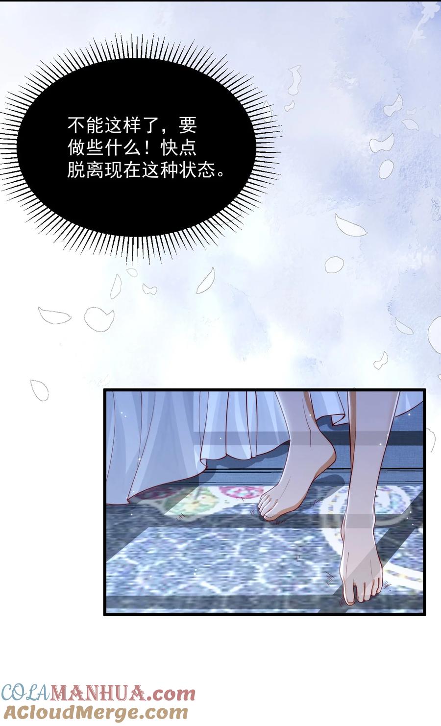 《恶役王子驯服勇者中》021 阿歇克的伪装与婚约 第5页