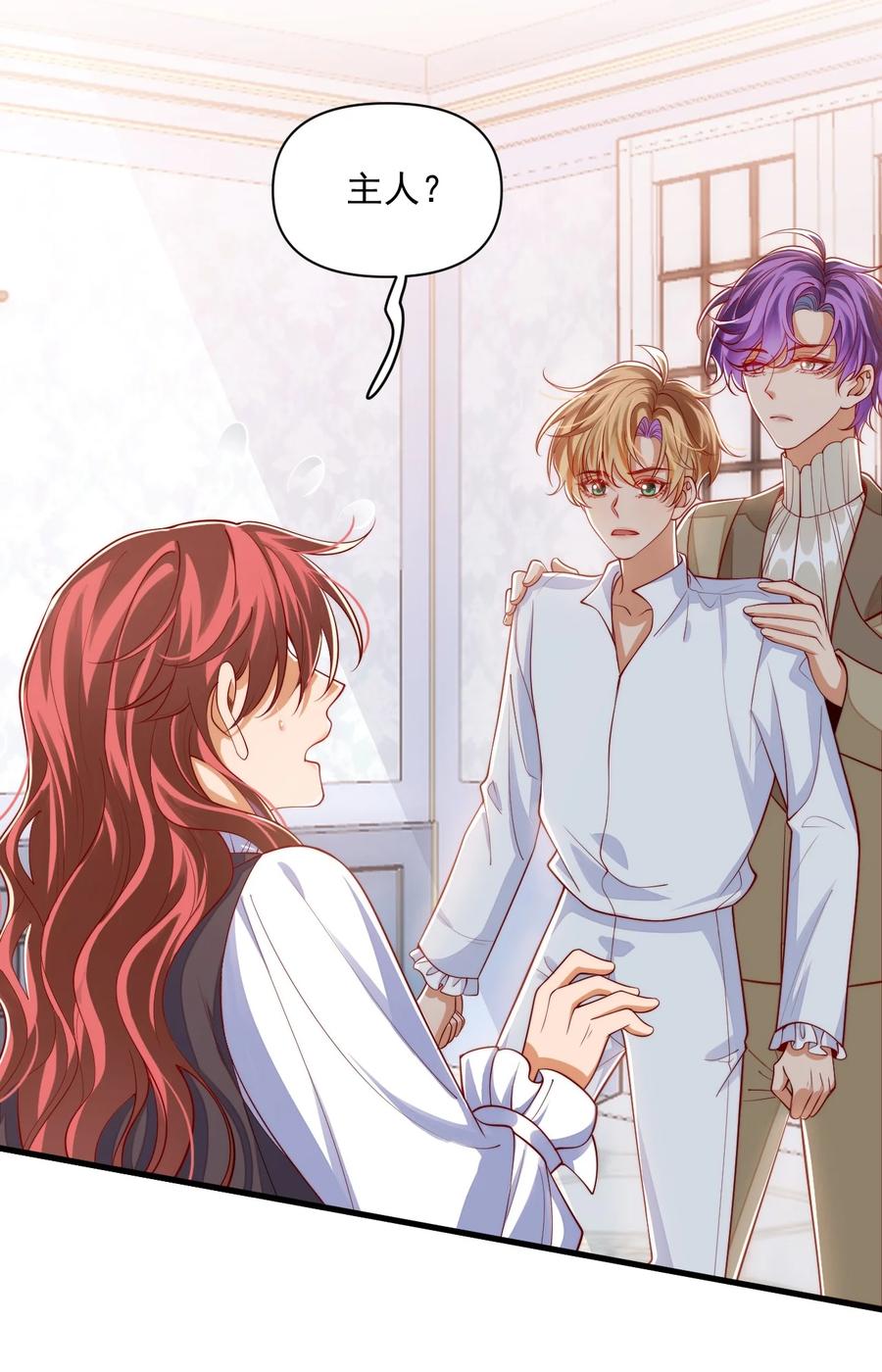 《恶役王子驯服勇者中》021 阿歇克的伪装与婚约 第30页
