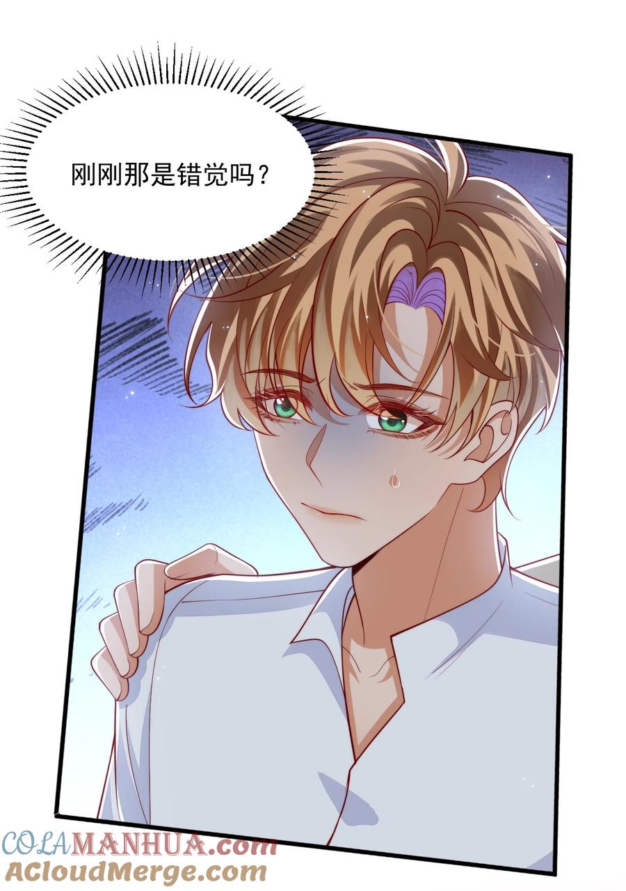 《恶役王子驯服勇者中》021 阿歇克的伪装与婚约 第31页