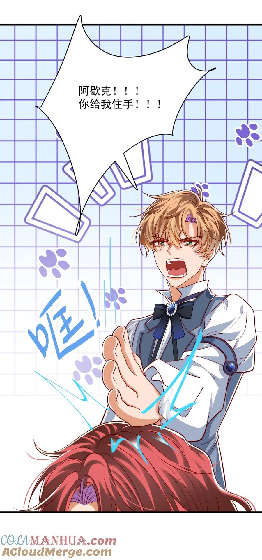 《恶役王子驯服勇者中》022 杀了阿歇克 第27页