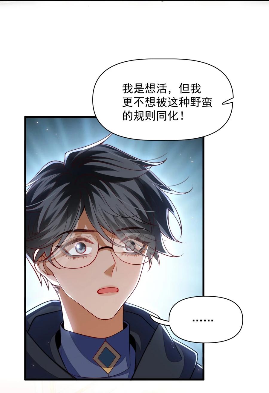 《恶役王子驯服勇者中》022 杀了阿歇克 第14页