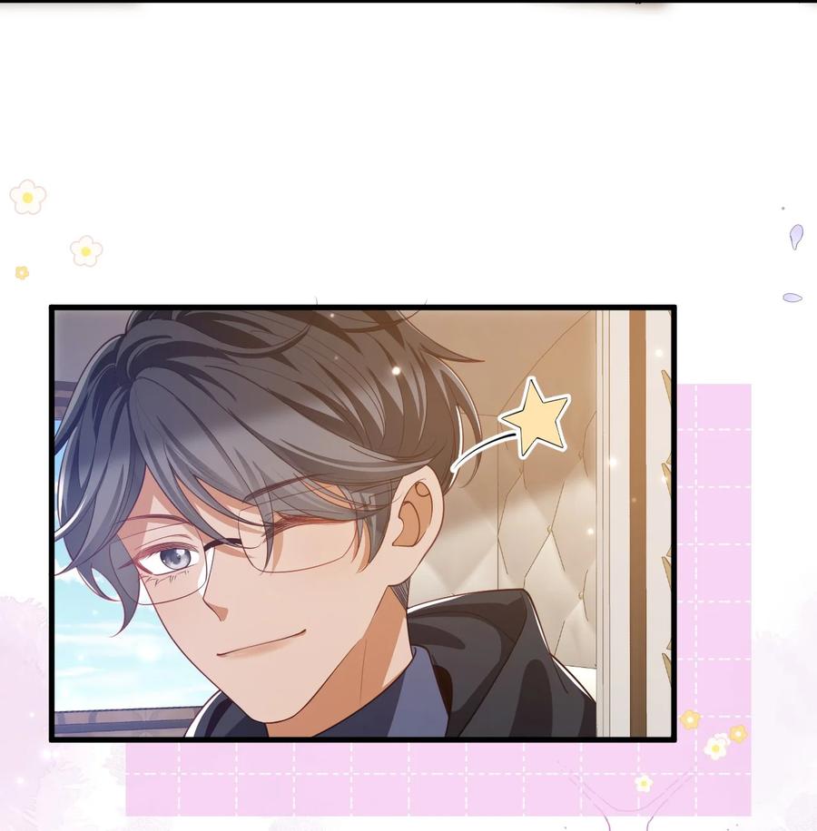 《恶役王子驯服勇者中》023 不过是一场游戏 第8页