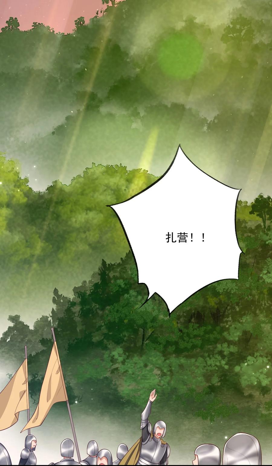 《恶役王子驯服勇者中》023 不过是一场游戏 第16页