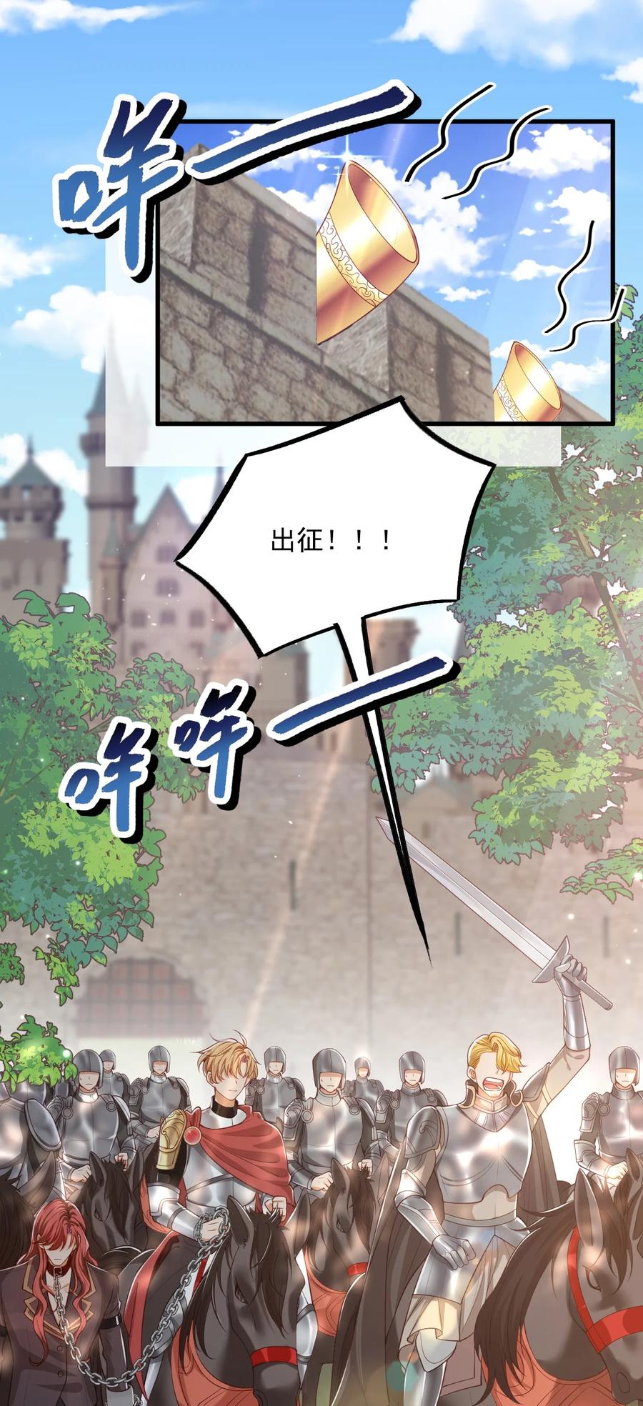《恶役王子驯服勇者中》023 不过是一场游戏 第2页