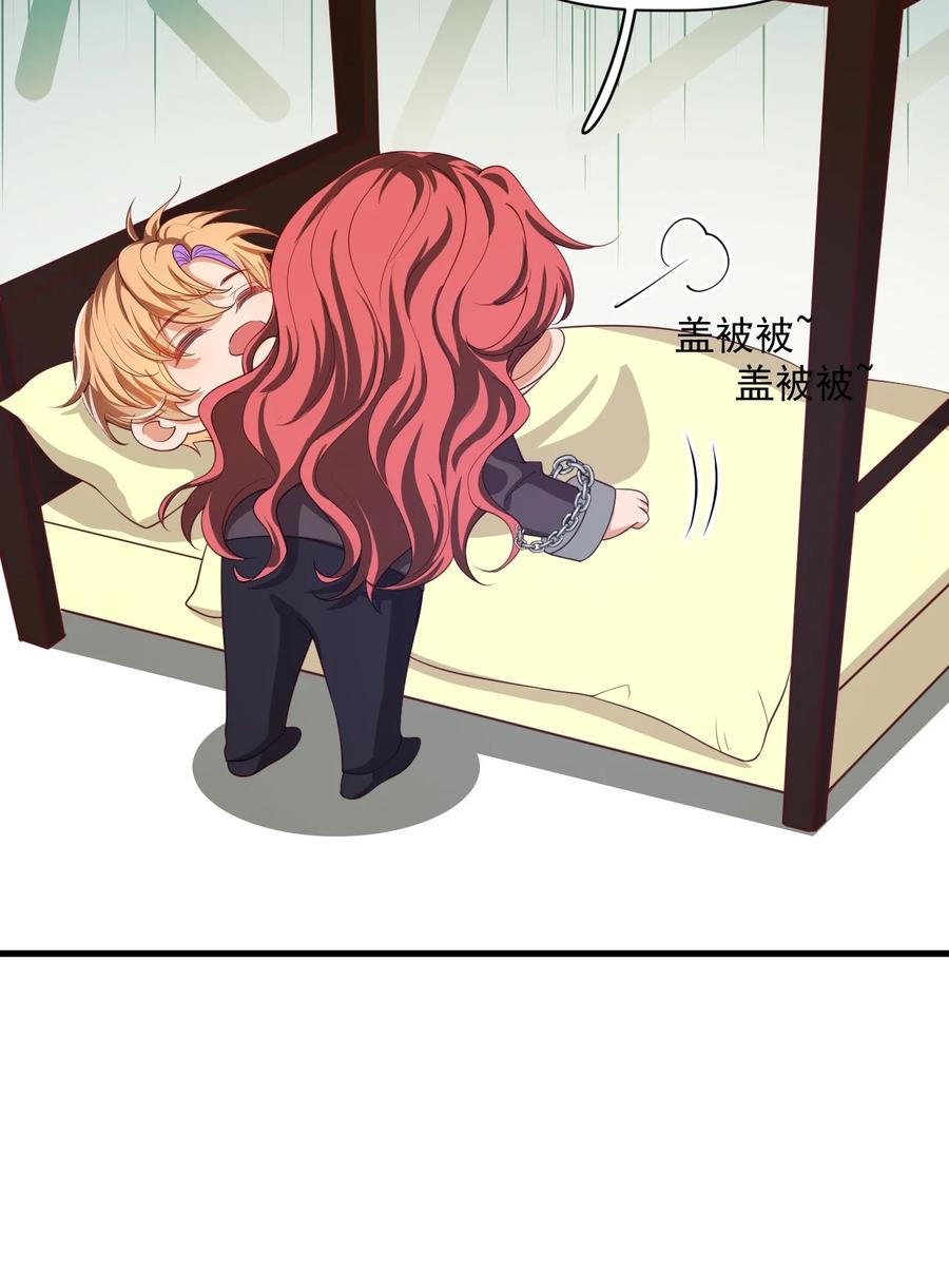 《恶役王子驯服勇者中》023 不过是一场游戏 第34页
