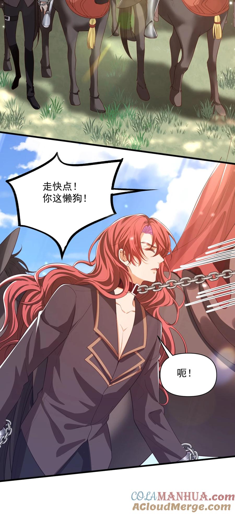 《恶役王子驯服勇者中》023 不过是一场游戏 第3页