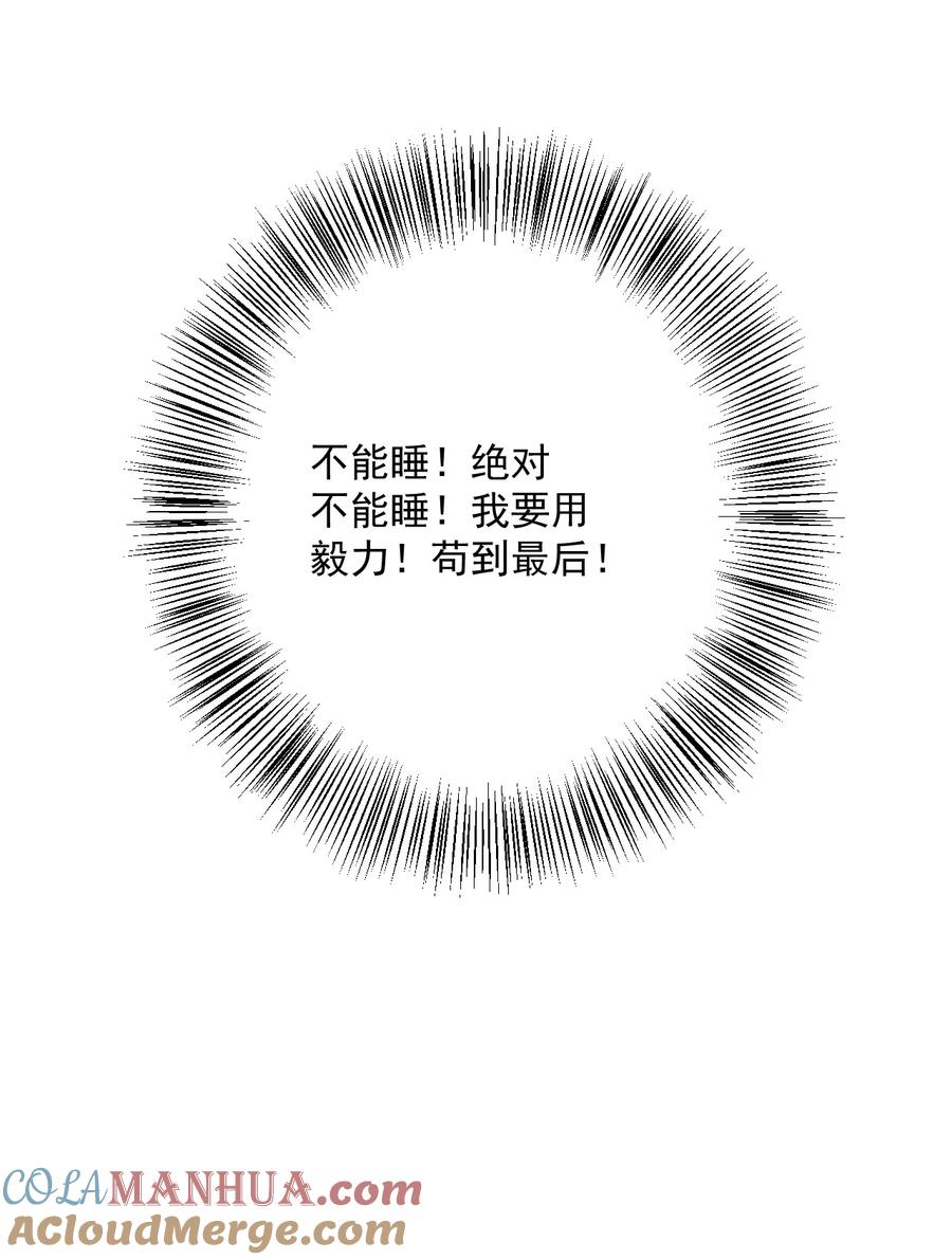 《恶役王子驯服勇者中》023 不过是一场游戏 第29页