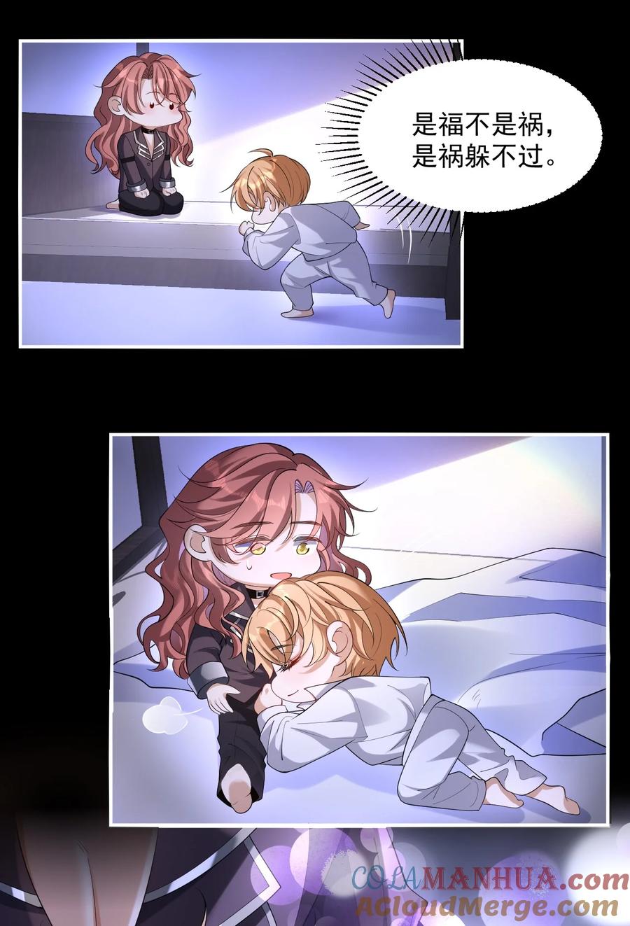 《恶役王子驯服勇者中》024 主动亲亲 第21页