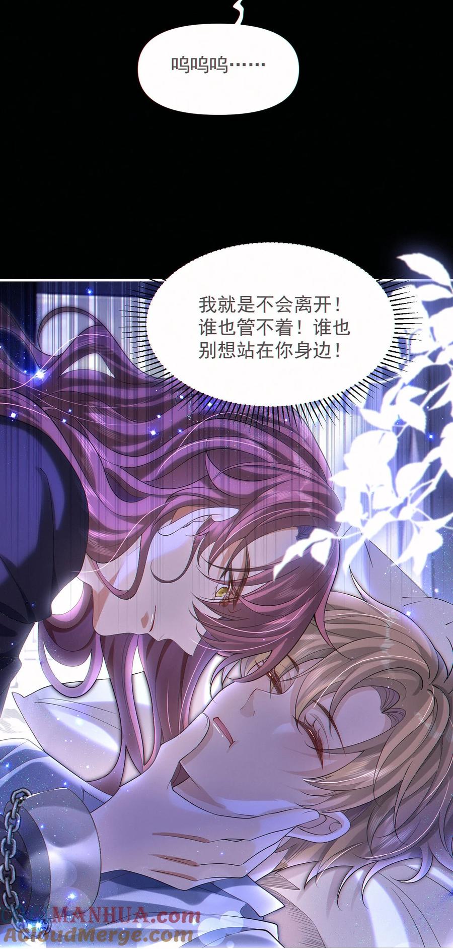 《恶役王子驯服勇者中》024 主动亲亲 第17页