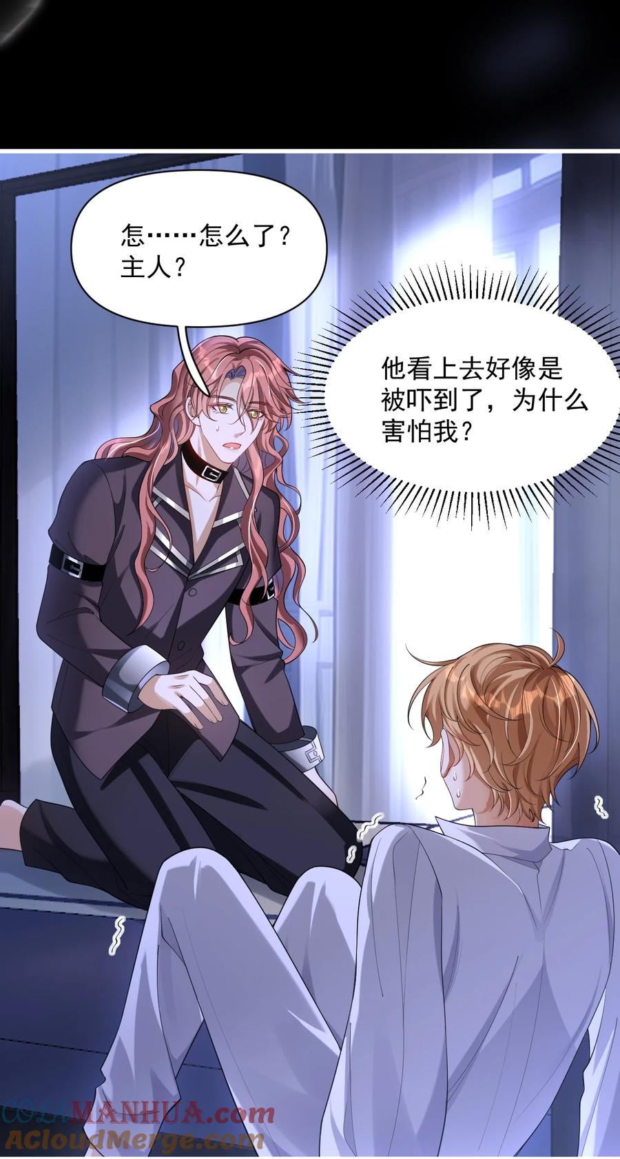 《恶役王子驯服勇者中》024 主动亲亲 第19页