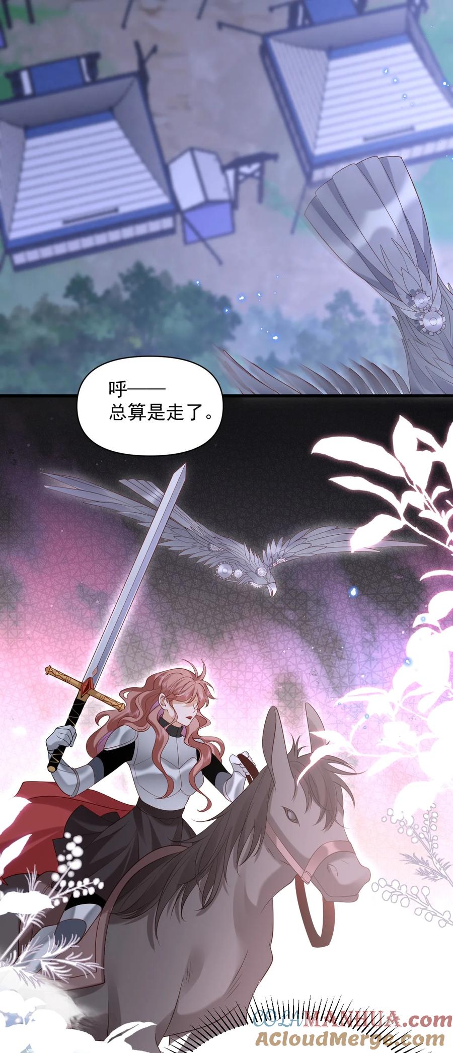 《恶役王子驯服勇者中》024 主动亲亲 第11页